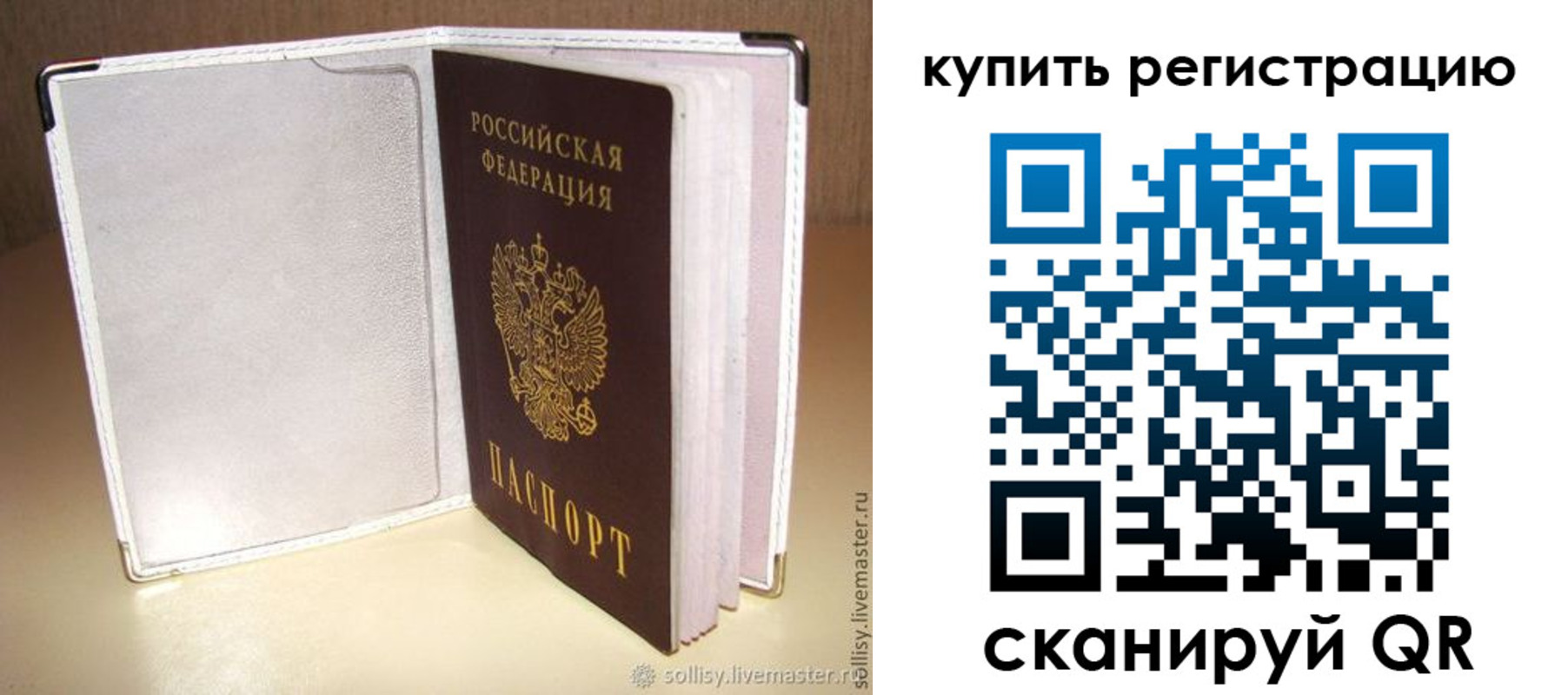 прописка паспорт в Канаше