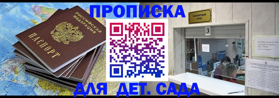 временная регистрация адрес в Канаше