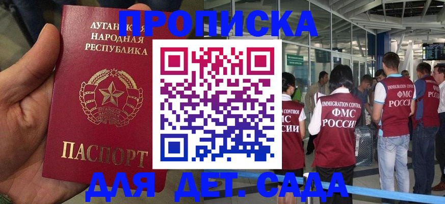 временная регистрация для всех в Канаше
