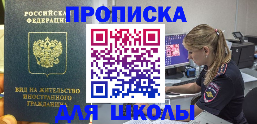 миграционный учет в Канаше